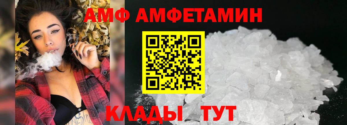 Amphetamine  Вход с VPN  Канск  Амфетамин Розовый 