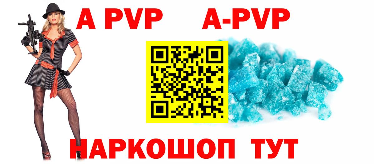 Alpha PVP мука  Вход с VPN  закладка  Alpha PVP СК  Канск  APVP 