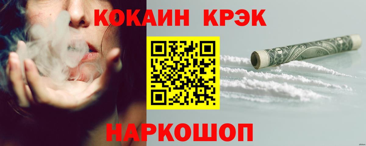 Cocaine 99%  Вход с VPN  Канск  COCAIN  цена наркотик  Кокаин 99% 