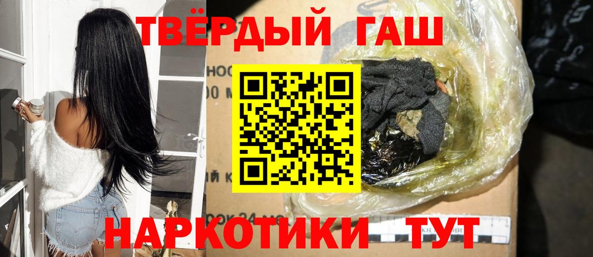 ГАШ ice o lator Канск