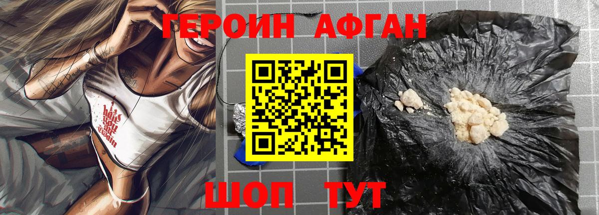 ГЕРОИН VHQ Канск