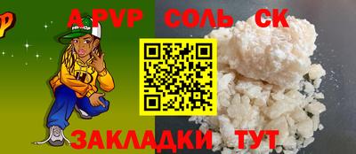 стафф Бузулук