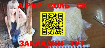 стафф Бузулук