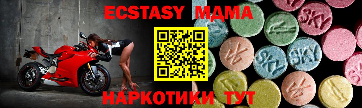 Канск  MDMA Molly  Вход с VPN  МДМА VHQ 