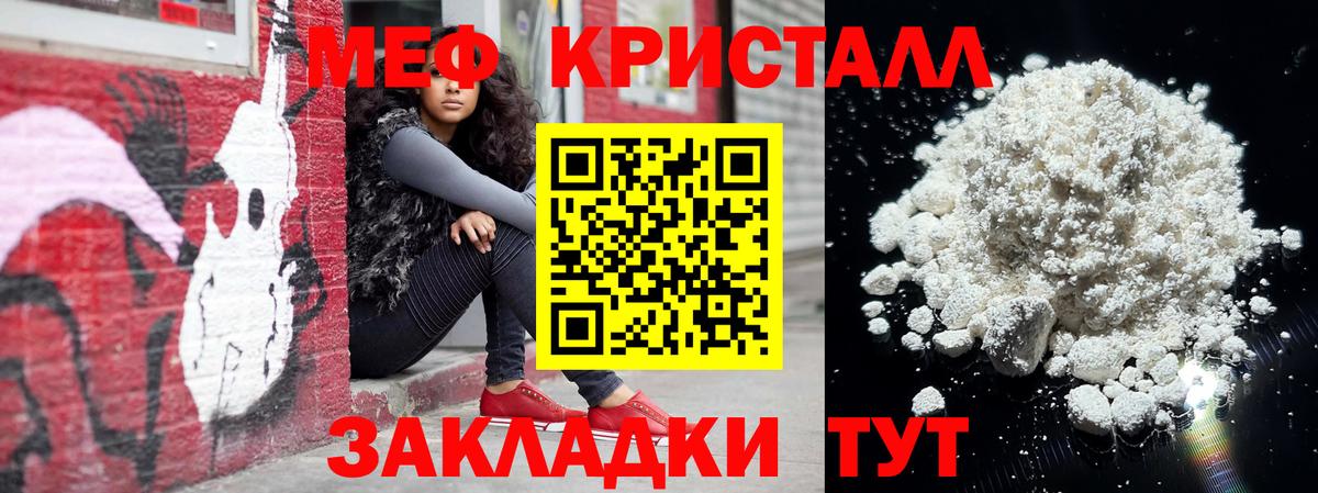 МЕФ мука Канск