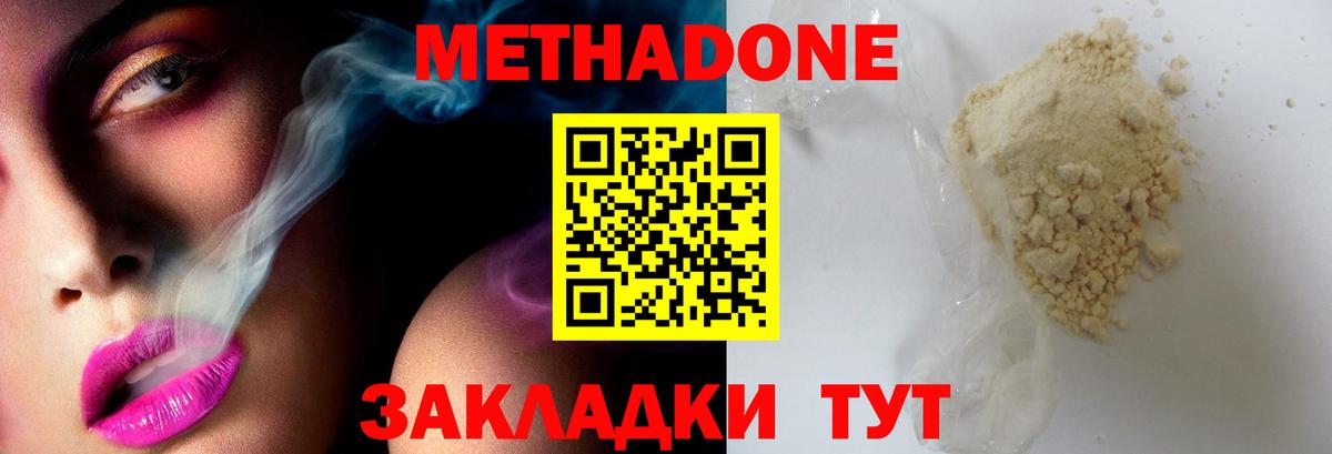 МЕТАДОН мёд  ссылка на мегу ССЫЛКА  Канск  Вход с VPN 