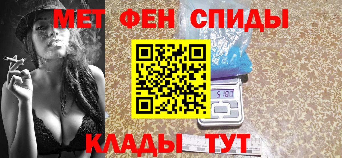 Первитин Декстрометамфетамин 99.9%  Вход с VPN  Канск 