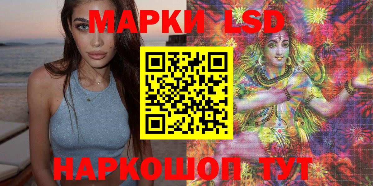 Марки 25I-NBOMe 1,5мг Канск