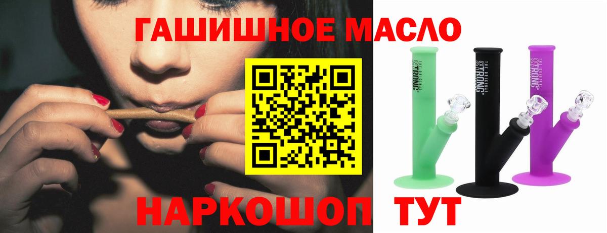 ТГК жижа Канск
