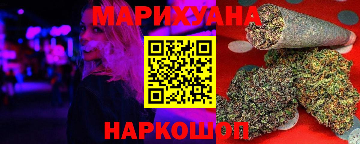 Конопля планчик Канск